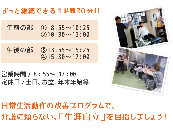 デイサービスを利用する流れ