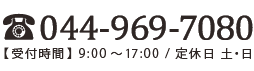 問い合わせ