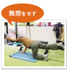 トレーニング写真